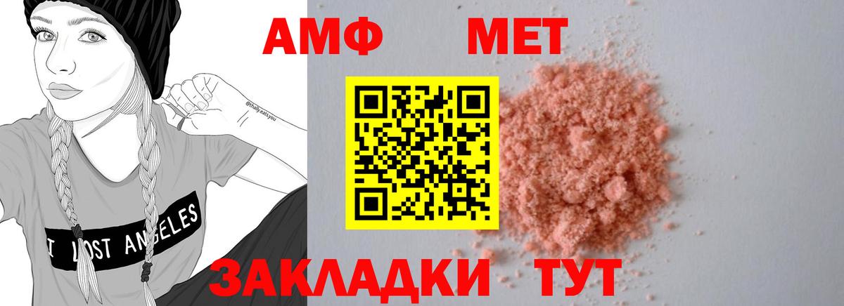 Amphetamine Розовый  Вход с VPN  Амфетамин  Лысьва 