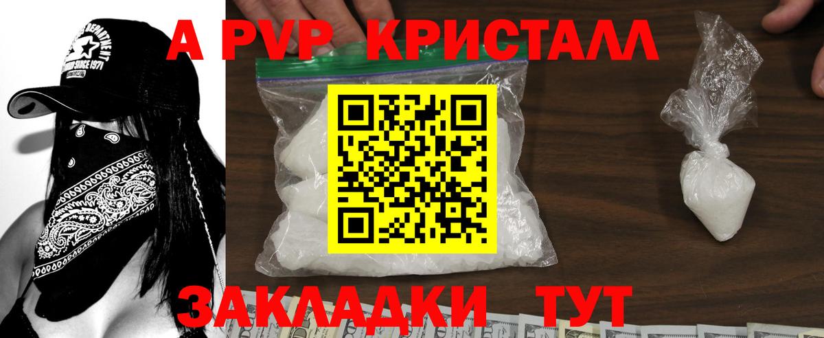 Alpha-PVP Соль  Альфа ПВП СК  Лысьва  как найти закладки  Вход с VPN 