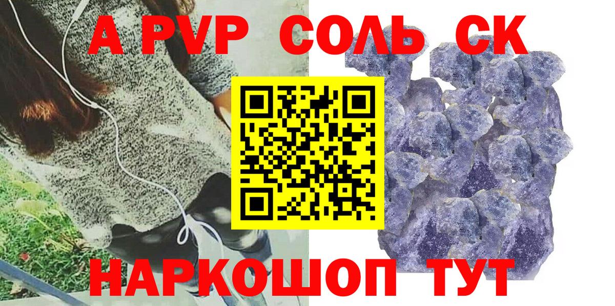 Alfa_PVP кристаллы Лысьва