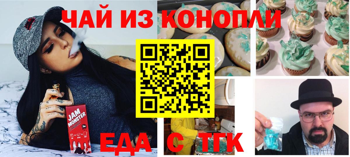 Лысьва  Еда ТГК конопля  Вход с VPN 