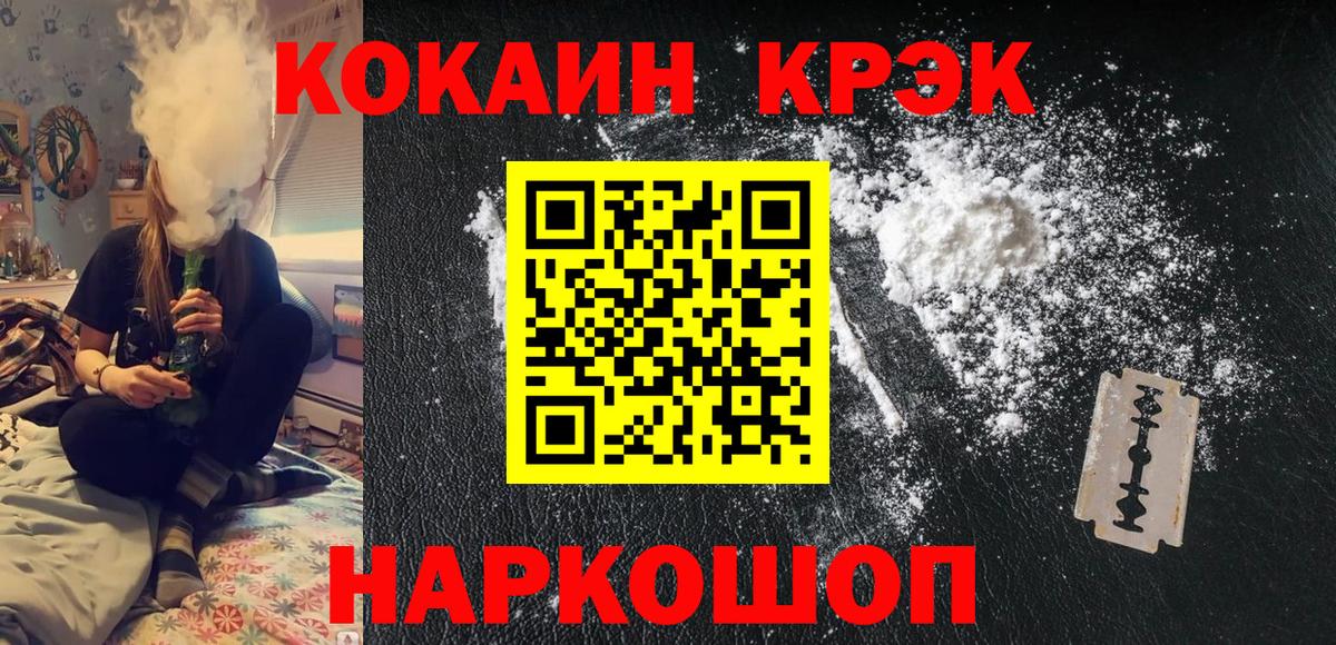 Cocaine  Cocaine Перу  Вход с VPN  Лысьва  КОКАИН Перу 