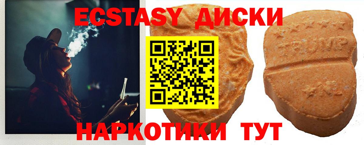 Экстази Punisher  ЭКСТАЗИ mix  Ecstasy  Вход с VPN  omg вход  Лысьва 