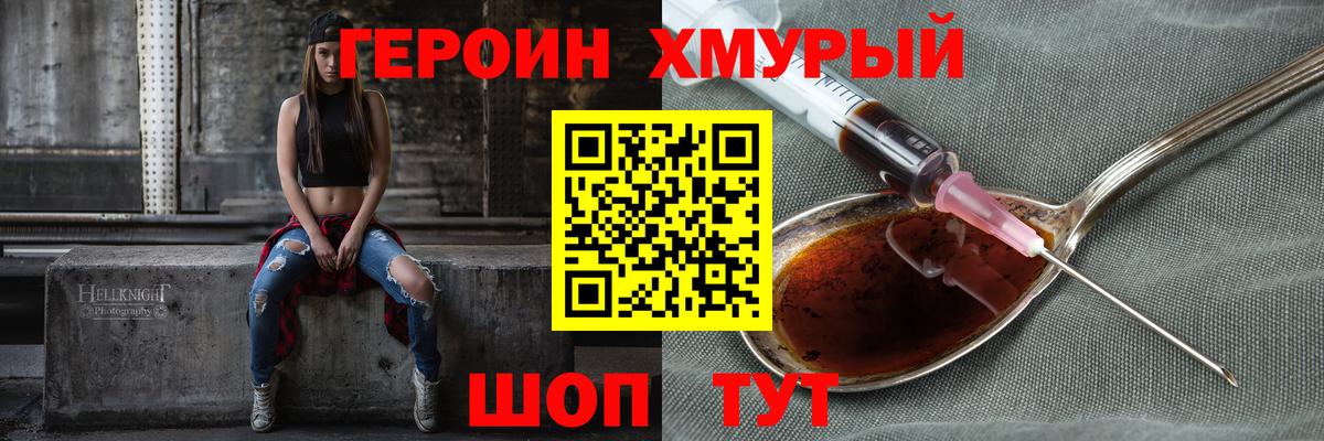 Лысьва  ГЕРОИН Heroin  ГЕРОИН  Вход с VPN 