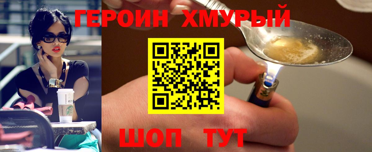 Героин белый Лысьва