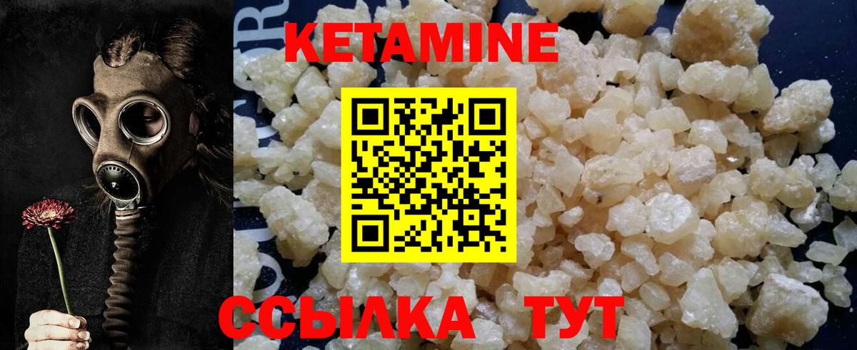 КЕТАМИН VHQ  Кетамин VHQ  Вход с VPN  Лысьва 