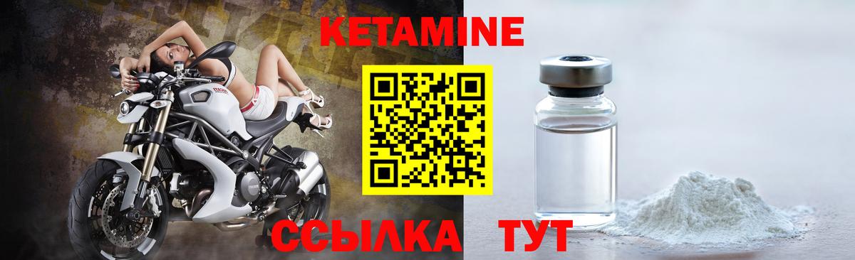 Кетамин ketamine Лысьва