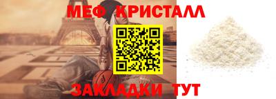 мяу мяу кристалл Донской