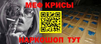 мяу мяу кристалл Донской