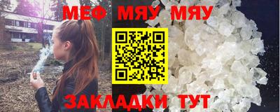 мяу мяу кристалл Донской
