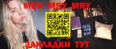 мяу мяу кристалл Донской