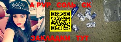 соль ск Дубна