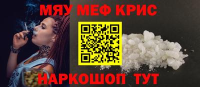 мяу мяу кристалл Донской
