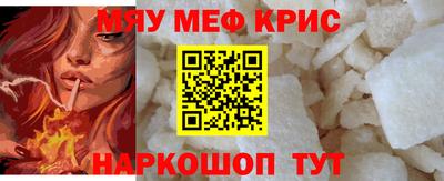 мяу мяу кристалл Донской