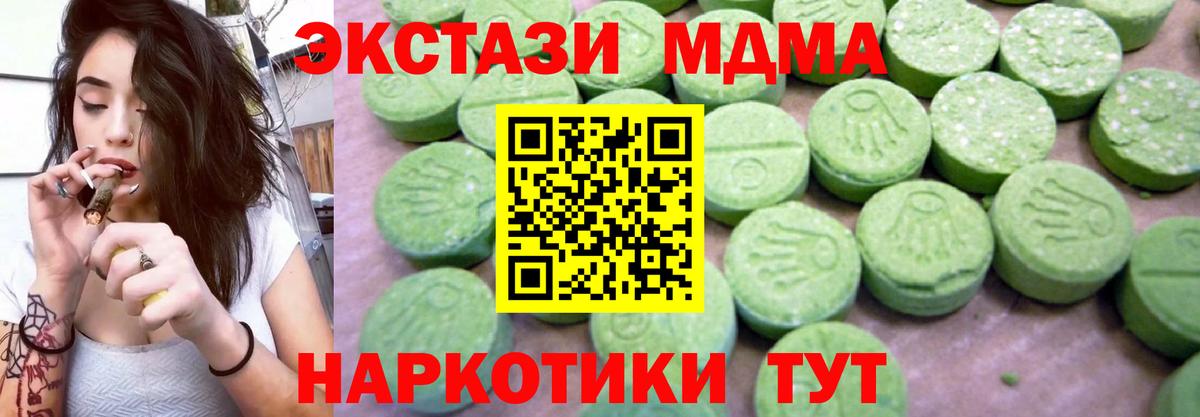 MDMA Molly  МДМА Molly  МДМА  Лысьва  Вход с VPN 