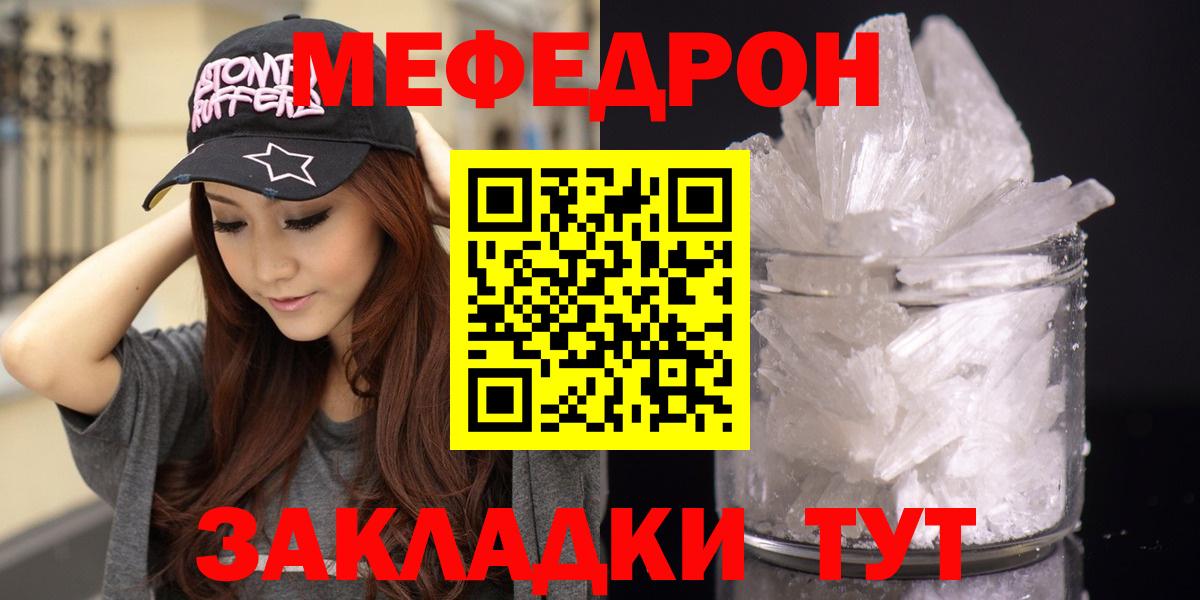 купить закладку  МЕФ кристаллы  Мефедрон кристаллы  Вход с VPN  Лысьва 