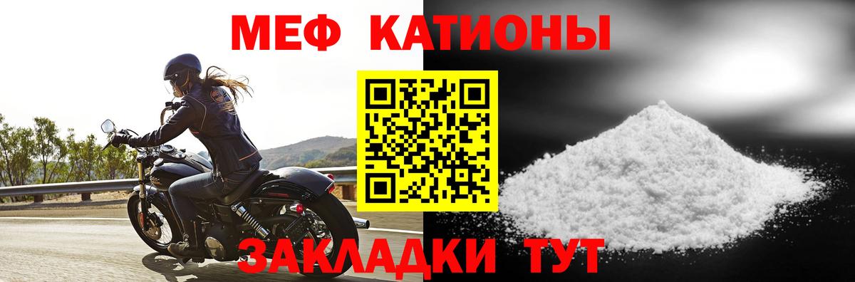 Меф кристаллы Лысьва