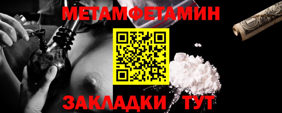 Лысьва  Метамфетамин пудра  Вход с VPN 