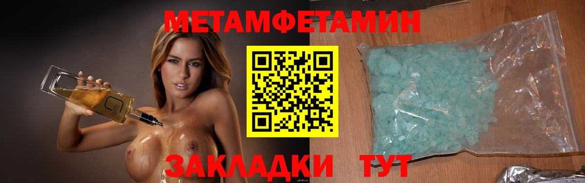 Метамфетамин мет Лысьва