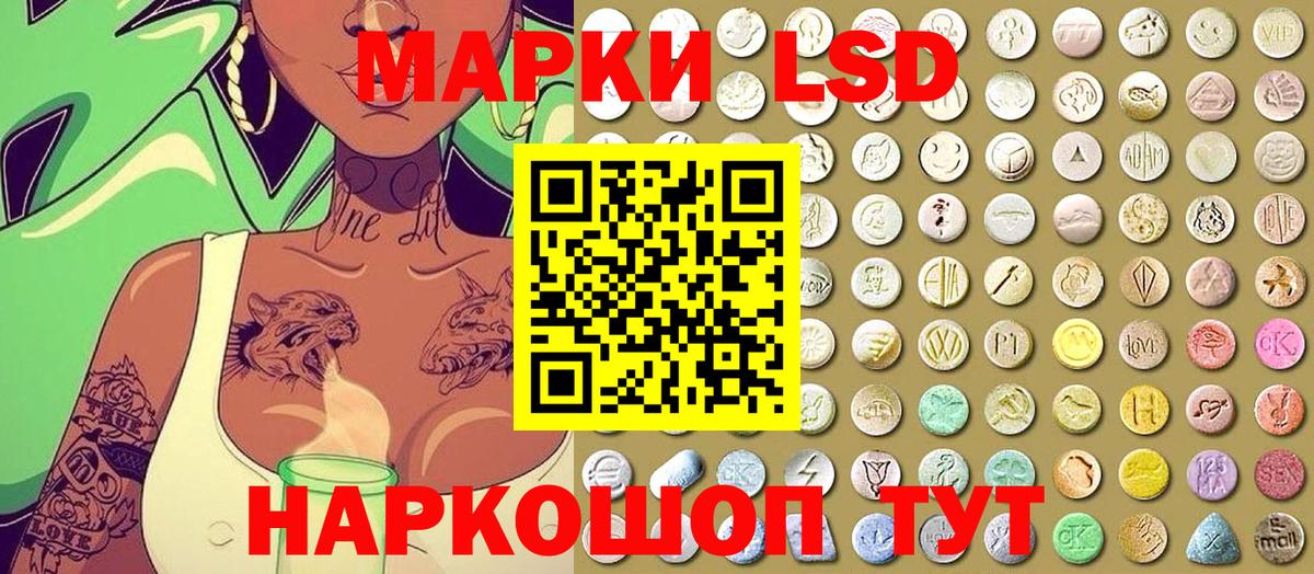 Наркотические марки 1,8мг Лысьва