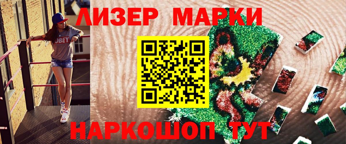 Марки NBOMe  закладки  Вход с VPN  Лысьва  Наркотические марки 1,5мг  Наркотические марки 1,5мг 