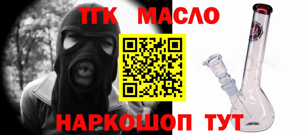 Дистиллят ТГК гашишное масло Лысьва