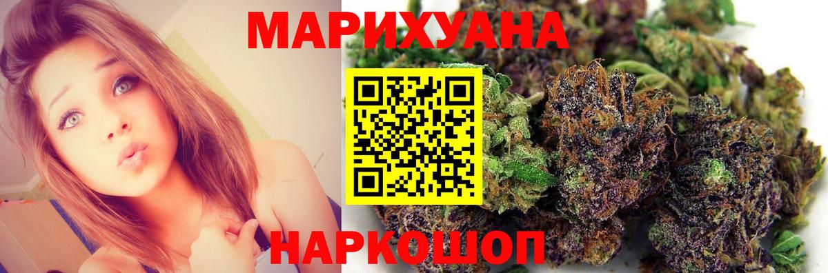 Каннабис Bruce Banner Лысьва